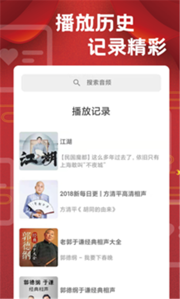 相声戏曲大剧院App软件官方版图片1