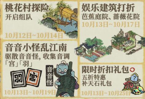 江南百景图音音怪怎么驱散 江南百景图音音怪驱散攻略介绍