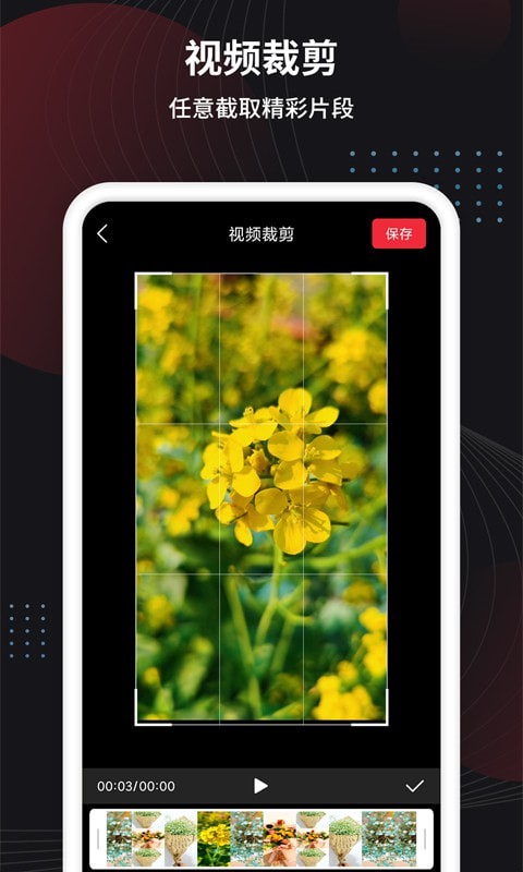 制作视频王App官方版图片1