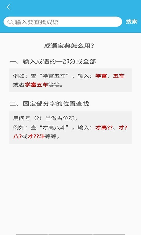 开言语文词典App软件苹果版图片1