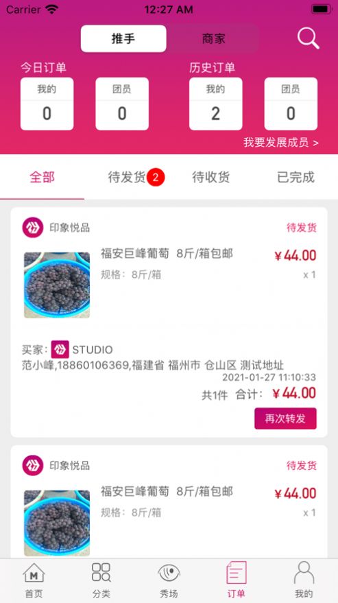 印象悦品app官方最新版图片1