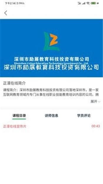 正濛在线App下载软件图片1