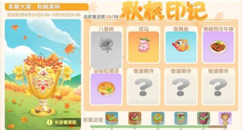 摩尔庄园八音树怎么获得 摩尔庄园八音树获得方法介绍