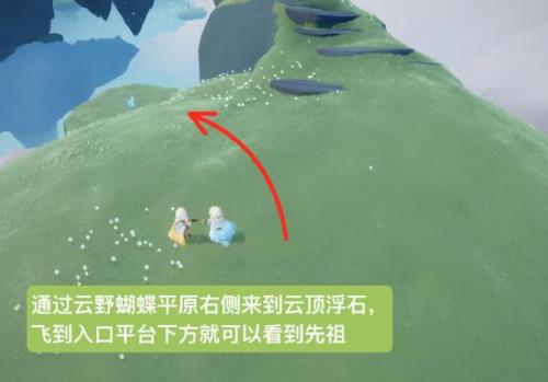 光遇1006复刻先祖具体位置在哪里 光遇1006复刻先祖旋转舞者具体位置