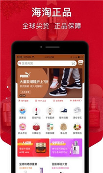 折疯了海淘