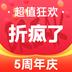 折疯了海淘ios下载
