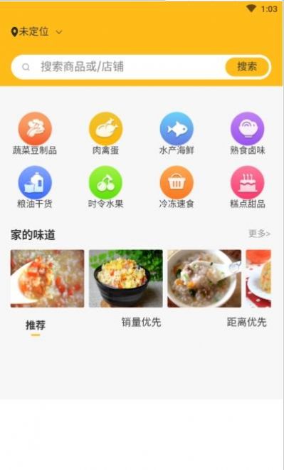 菜时汇