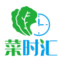 菜时汇下载ios版本