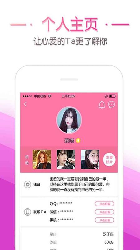陌派约友