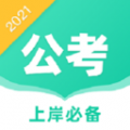 粉笔公考宝典手机免费下载