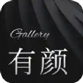 有颜相册免费版下载安装