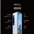 华为matex2预售手机版免费版