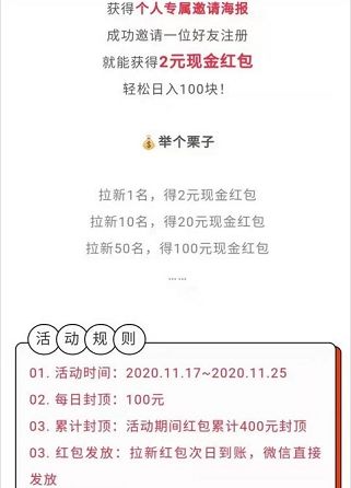 篱笆日记APP小程序领红包图片1