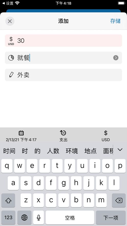 可记记账软件官方版图片1