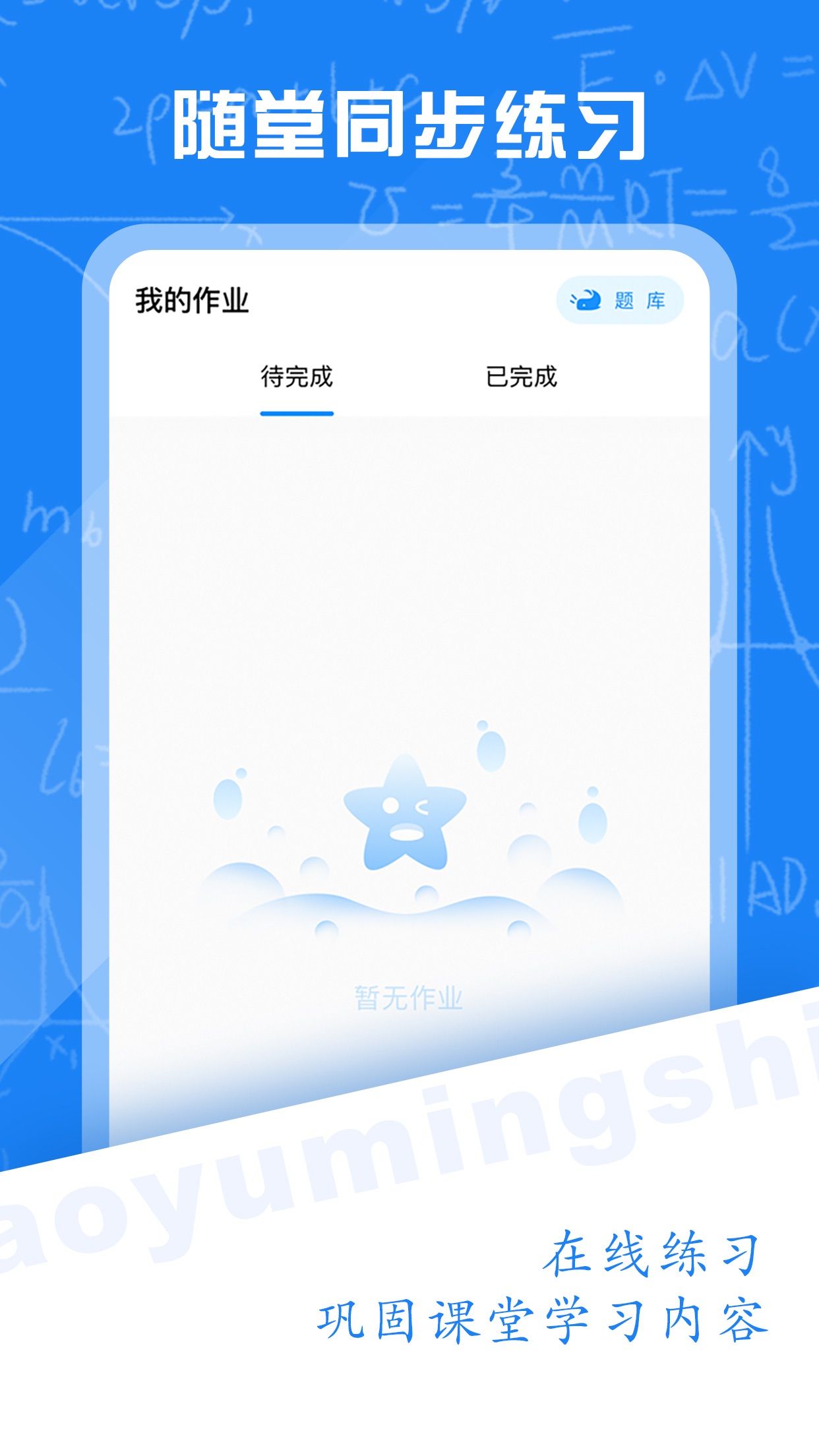 小鱼名师课平台APP官方版图片1