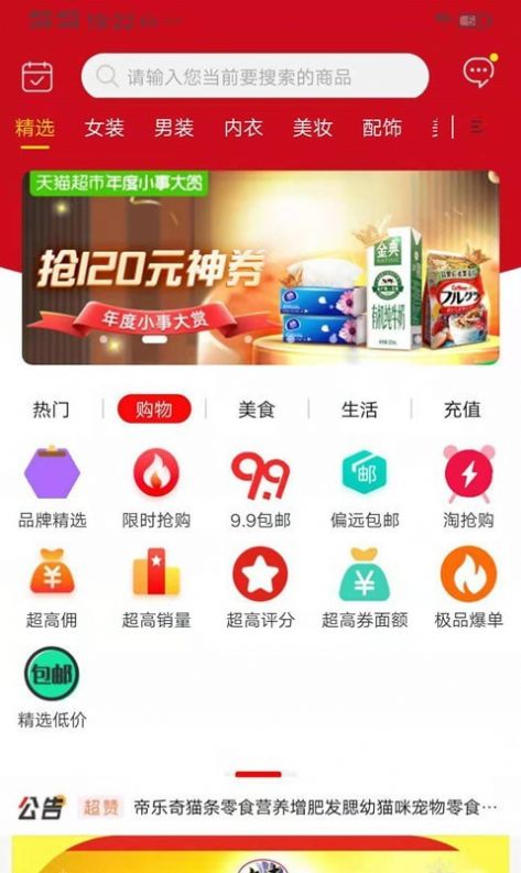集客生活APP最新手机版图片1