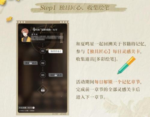 光与夜之恋隽秋阅意活动怎么玩 光与夜之恋隽秋阅意活动玩法详情分享