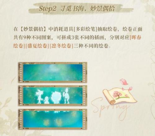 光与夜之恋隽秋阅意活动怎么玩 光与夜之恋隽秋阅意活动玩法详情分享