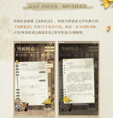 光与夜之恋隽秋阅意活动怎么玩 光与夜之恋隽秋阅意活动玩法详情分享