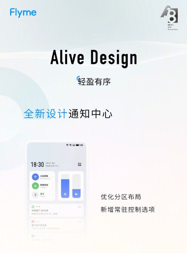 魅族Flyme9.0内测版更新安装包图片1