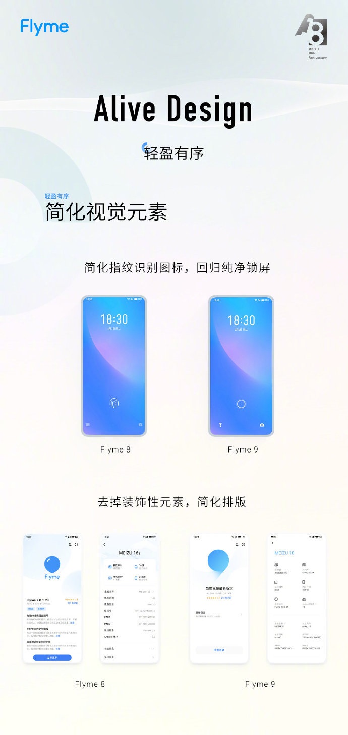 魅族Flyme9内测答案完整版免费分享图片1