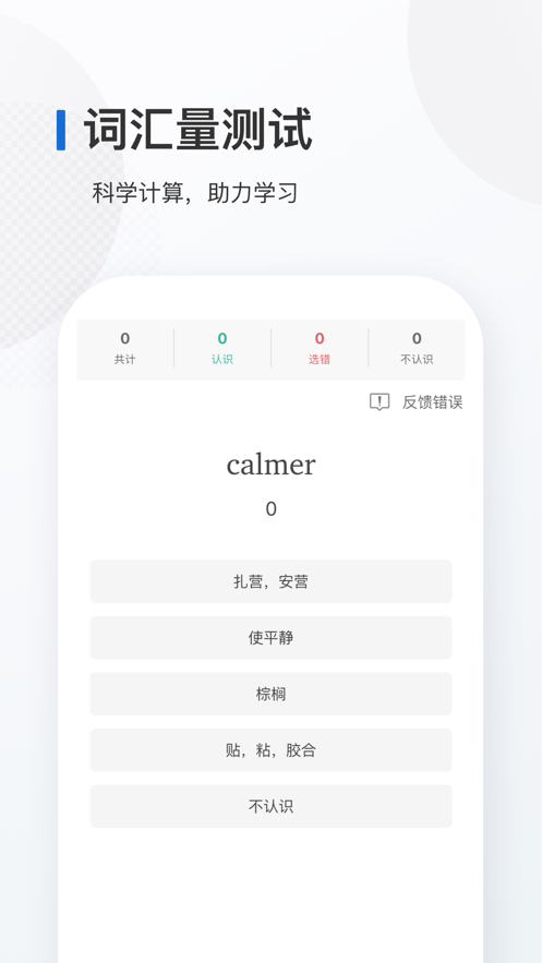 法语背单词软件APP最新版图片2