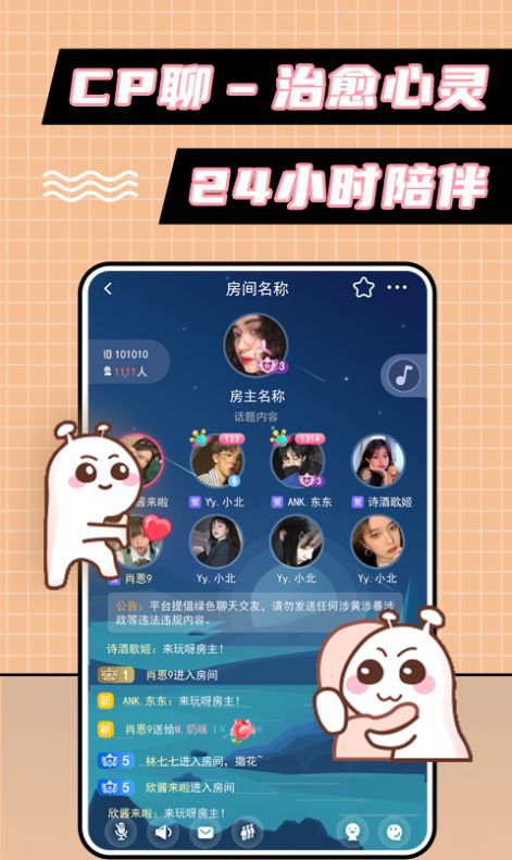 小妲己交友app安卓最新版下载图片1