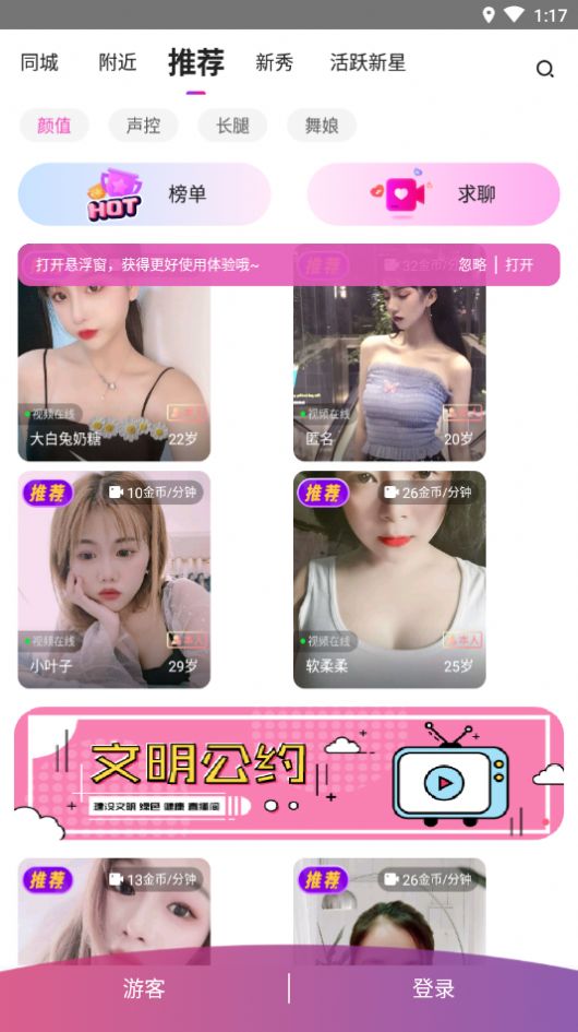 小妲己交友app安卓最新版下载图片2