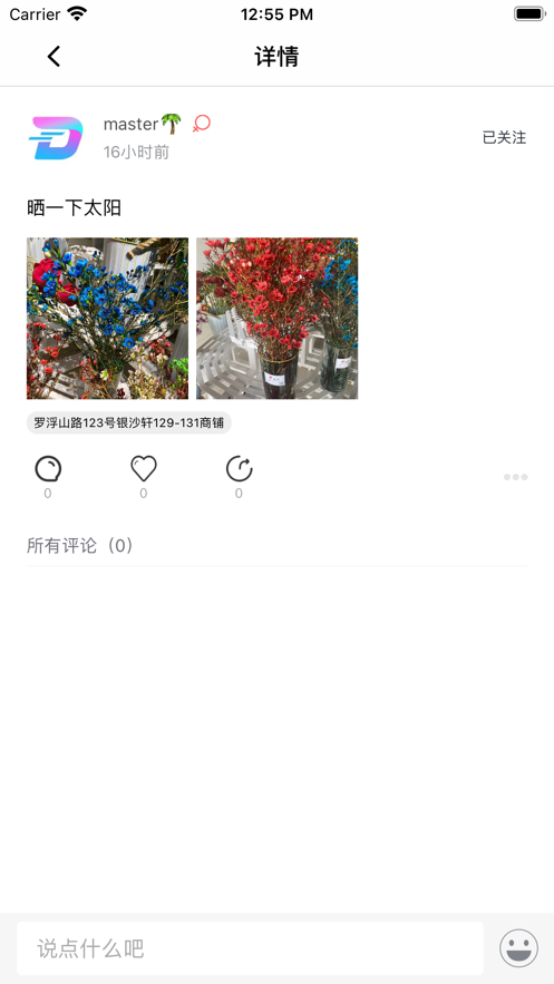 相橙app最新苹果版图片1