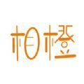 相橙app最新苹果版