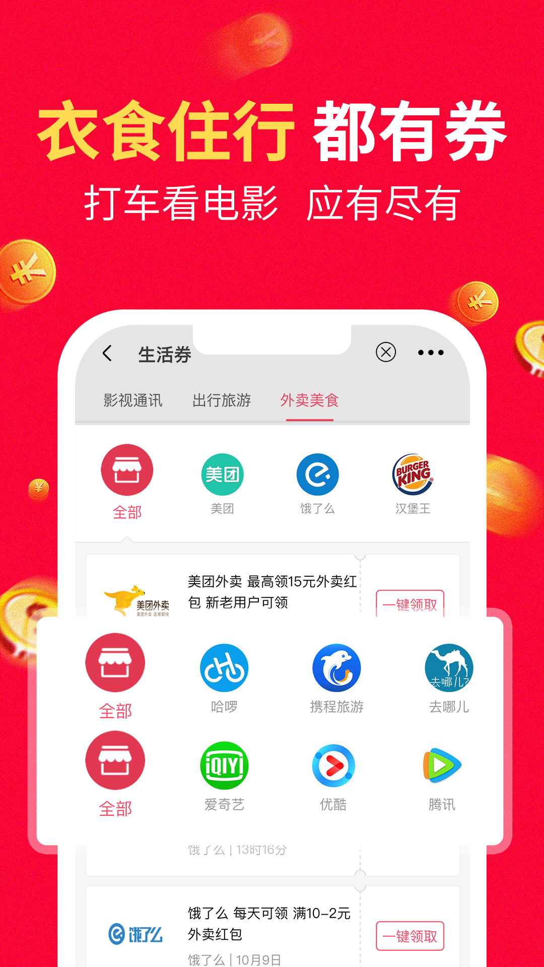 八籽优选APP最新版图片1