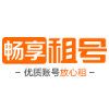 畅享租号下载免费版