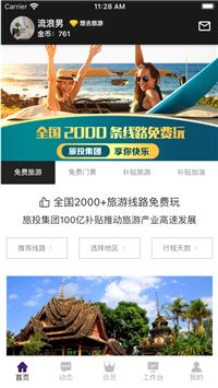 旅投圈