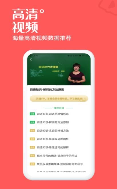 一起学高中课