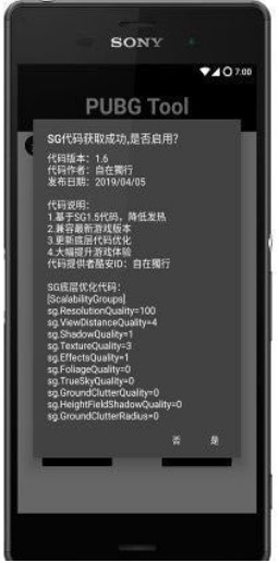 游戏画质助手144帧