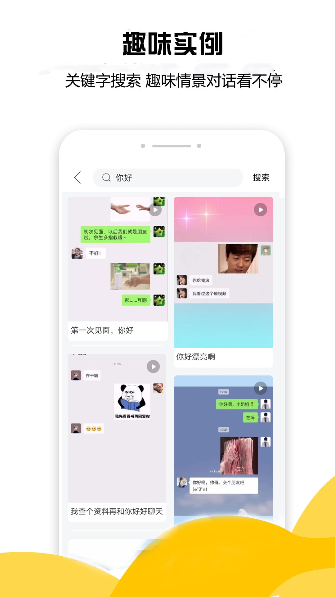 积木土味情话app官方版图片1