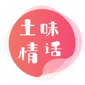 积木土味情话app官方版
