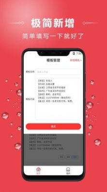 车找人找车平台APP官方版图片1