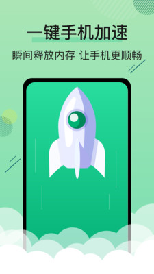 玲珑清理APP最新版图片1