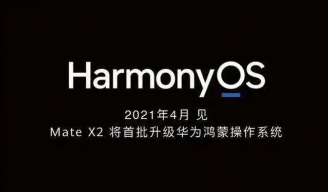 官方华为鸿蒙OS升级入口图片1