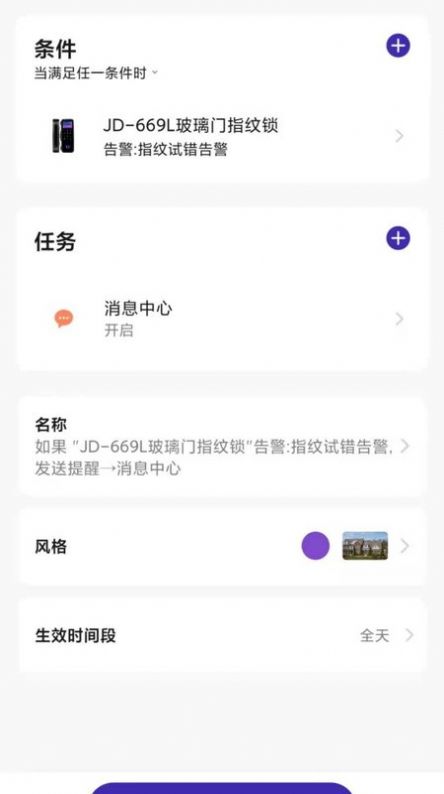 云丫智能APP官方版图片1