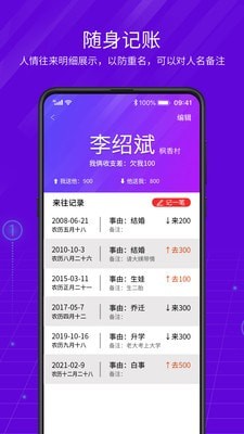 美芽笔记APP官方版图片1