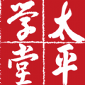 太平学堂APP网页版下载