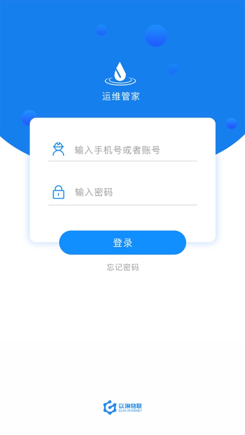 热水智能管家APP客户端图片1
