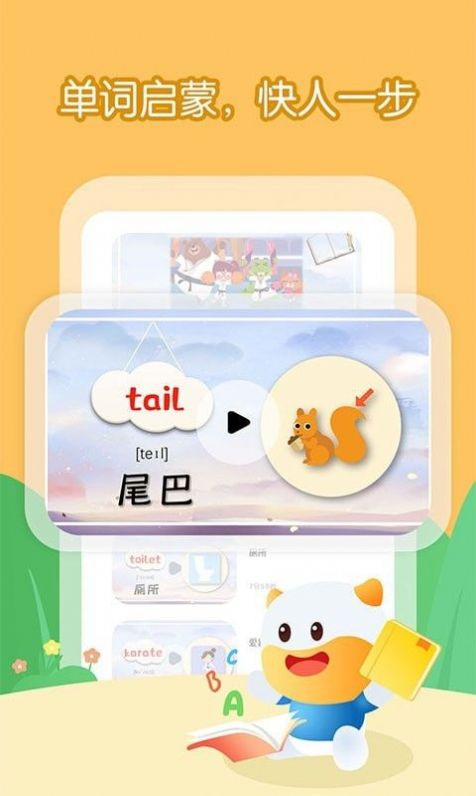 宝宝看图学单词APP最新版图片1