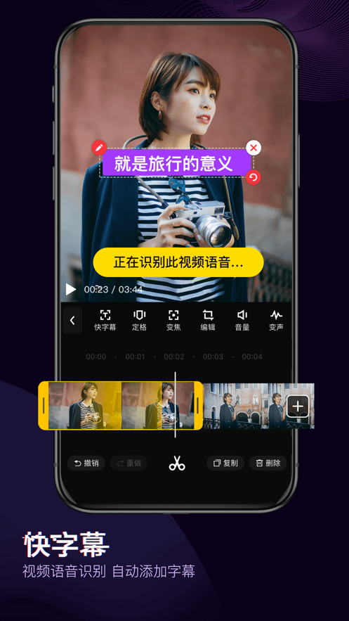 快剪辑APP下载免费版图片1