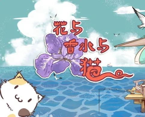 花与香水与猫调香考试4-5星考级完美通关攻略介绍