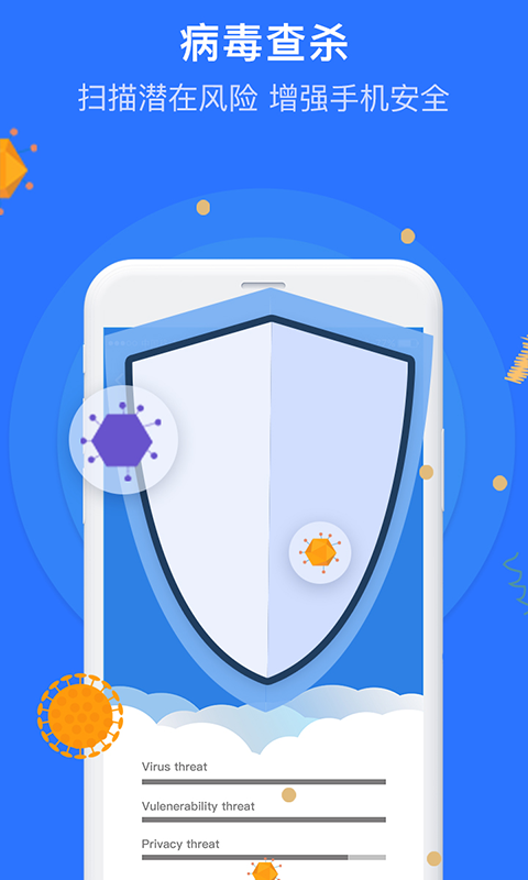 白云清理大师APP手机版图片1