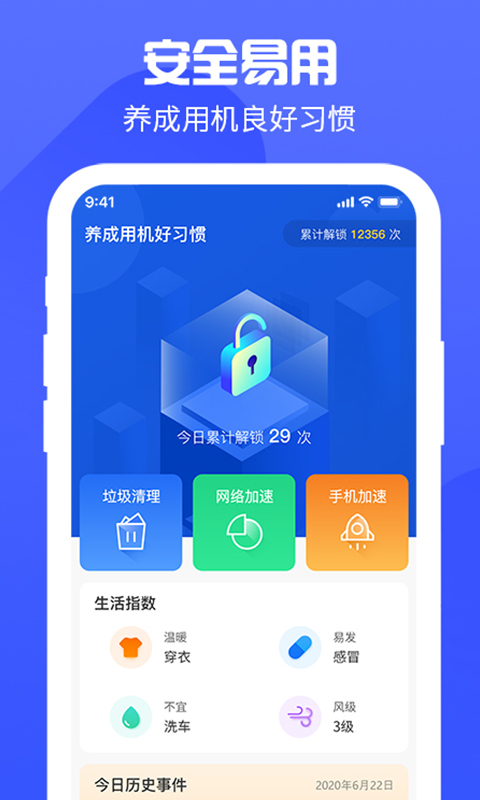 锁屏得宝App官方版图片1