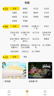 鲜活仓app手机客户端图片1